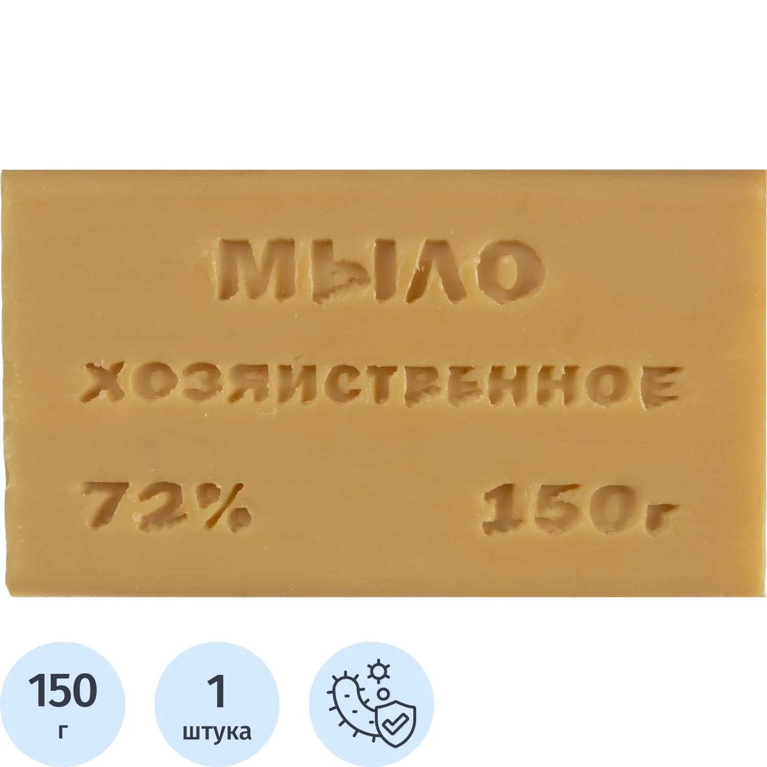 Мыло хозяйственное 72% 150гр кусковое, 1455403К