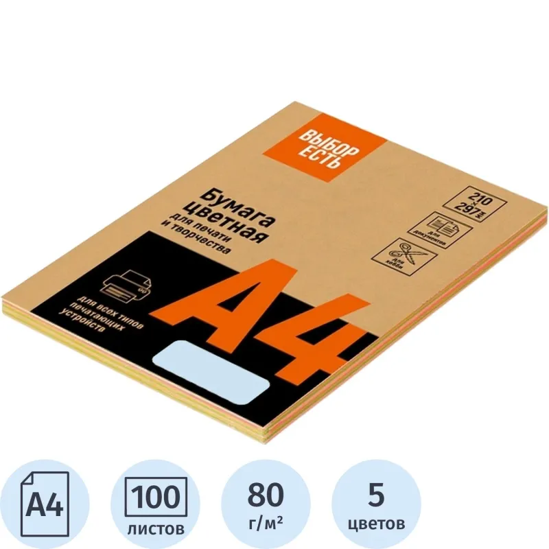 Бумага цветная Выбор есть (А4,80г,микс пастель) пачка 100л, 866185К