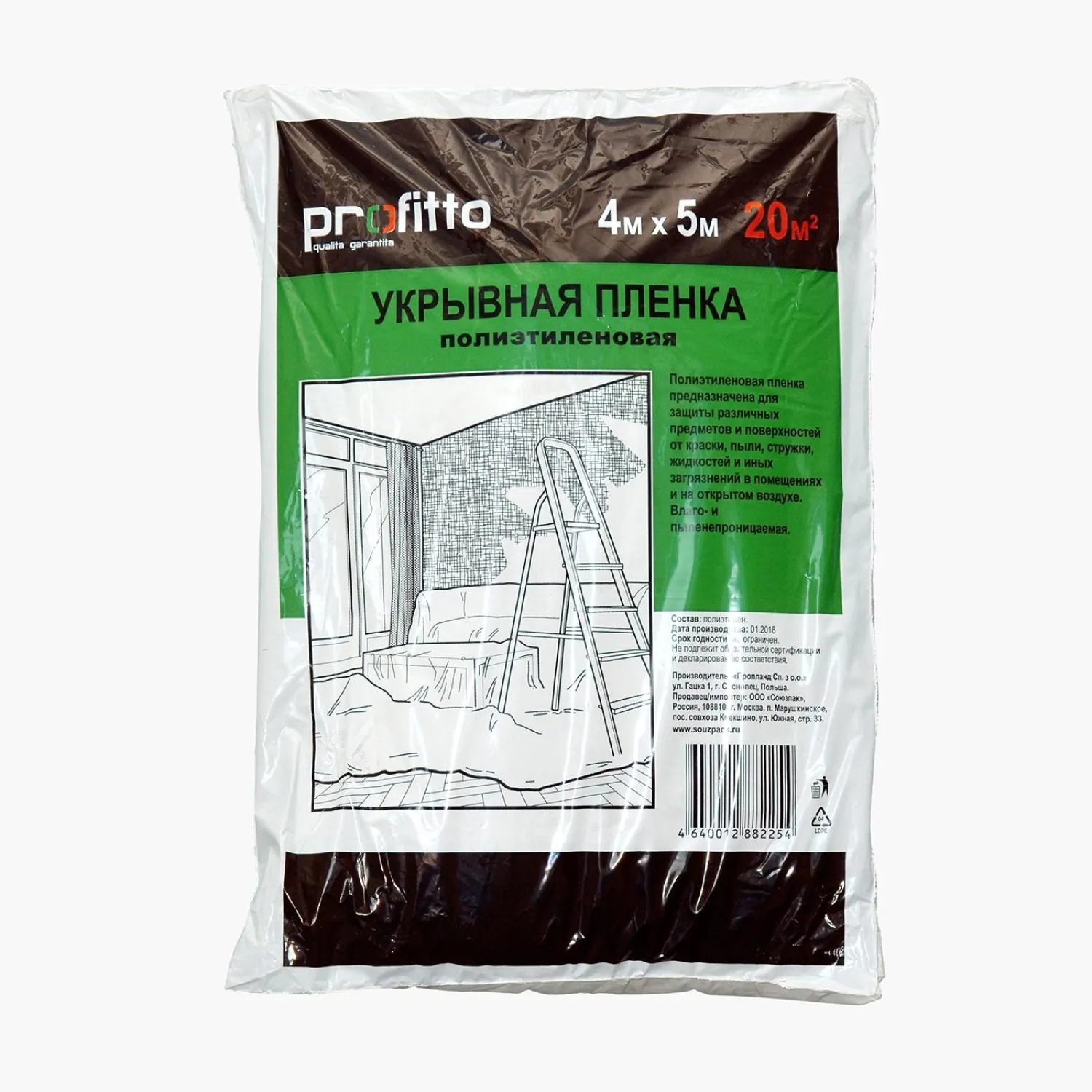 Пленка укрывная Profitto 4 х 5 м