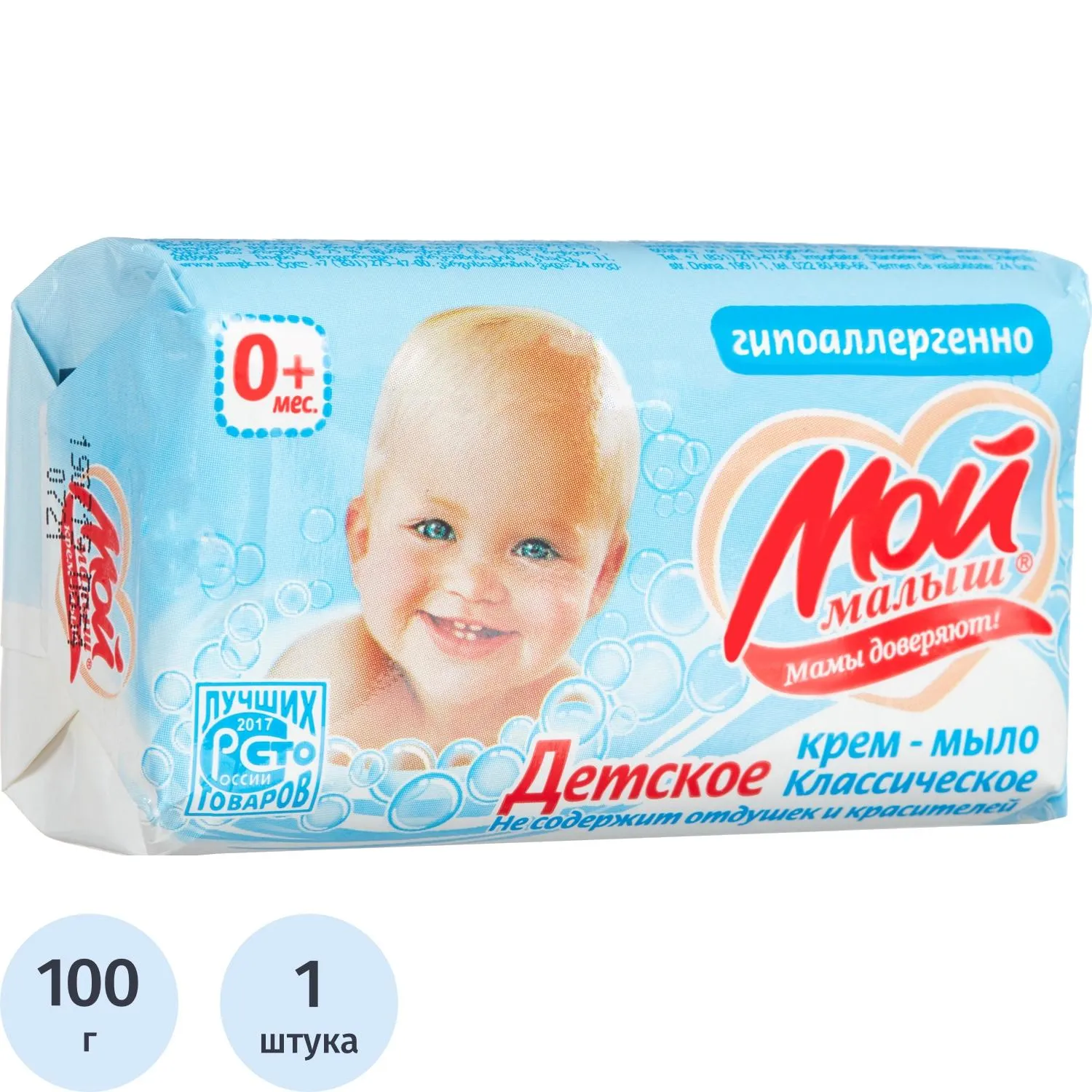 Мыло туалетное крем Мой малыш классическое 100 г, 638153К