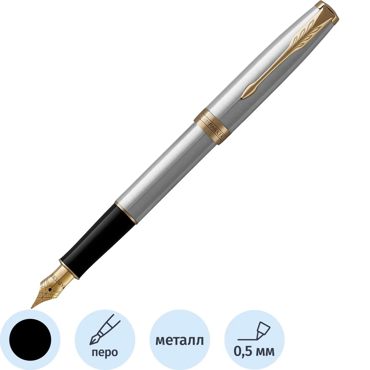 Ручка перьевая PARKER SONNET STAINLESS STEEL GT 2черных картр тонк 1931504, 691206К