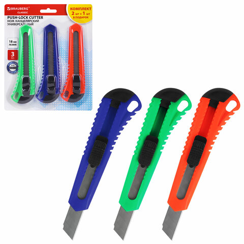 Нож канцелярский 18 мм КОМПЛЕКТ "2 шт. + 1 шт. В ПОДАРОК", фиксатор, блистер, BRAUBERG "Classic", 238772