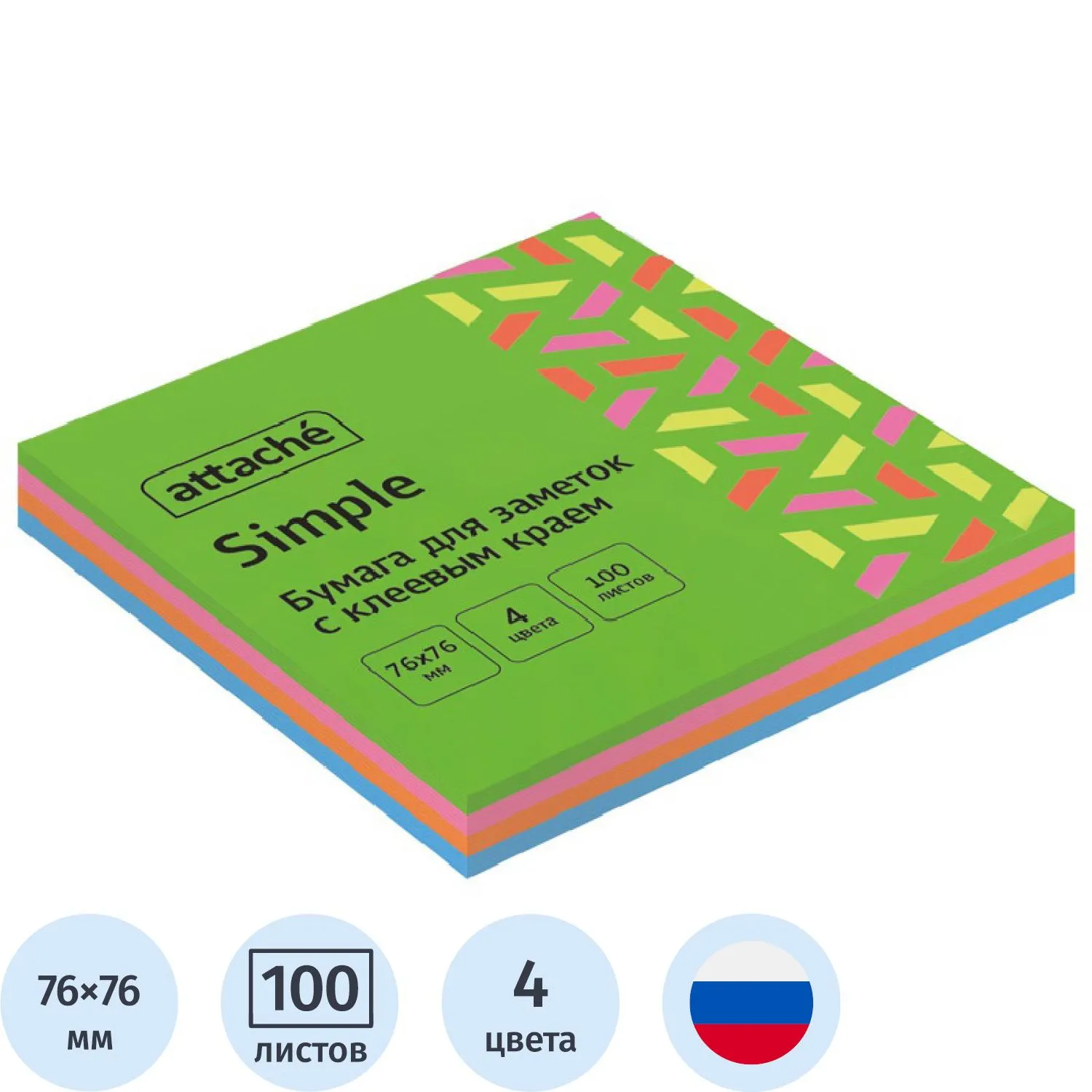 Стикеры ATTACHE Bright colours 76х76 Весен.радуга 100л, 1622655К
