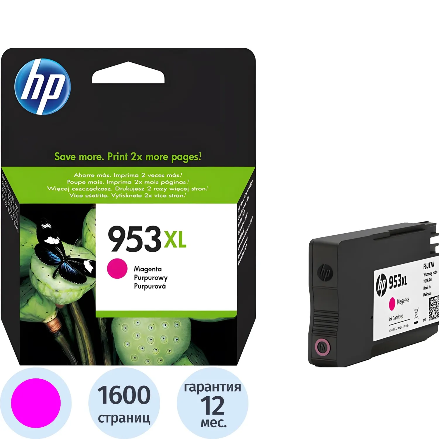 Картридж струйный HP 953XL F6U17AE пурп. пов.емк. OJ Pro 8210/8720, 622596К