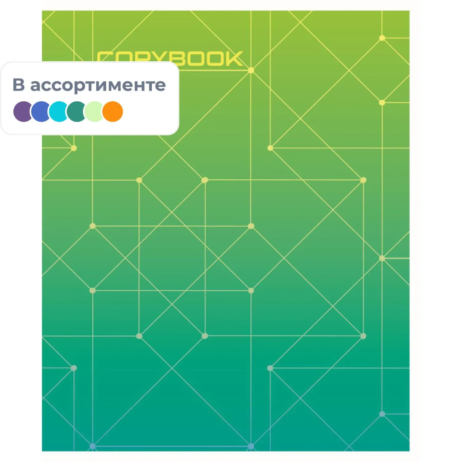 Тетрадь общая А5,48л,кл,скоб,блок-офсет-2 Attache Alpha син/зелен вассорт, 969505К