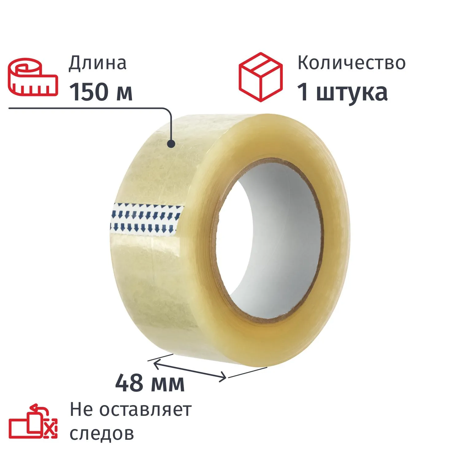 Клейкая лента упаковочная 48мм х 150м 45мкм прозрачная Члб, 2031613К