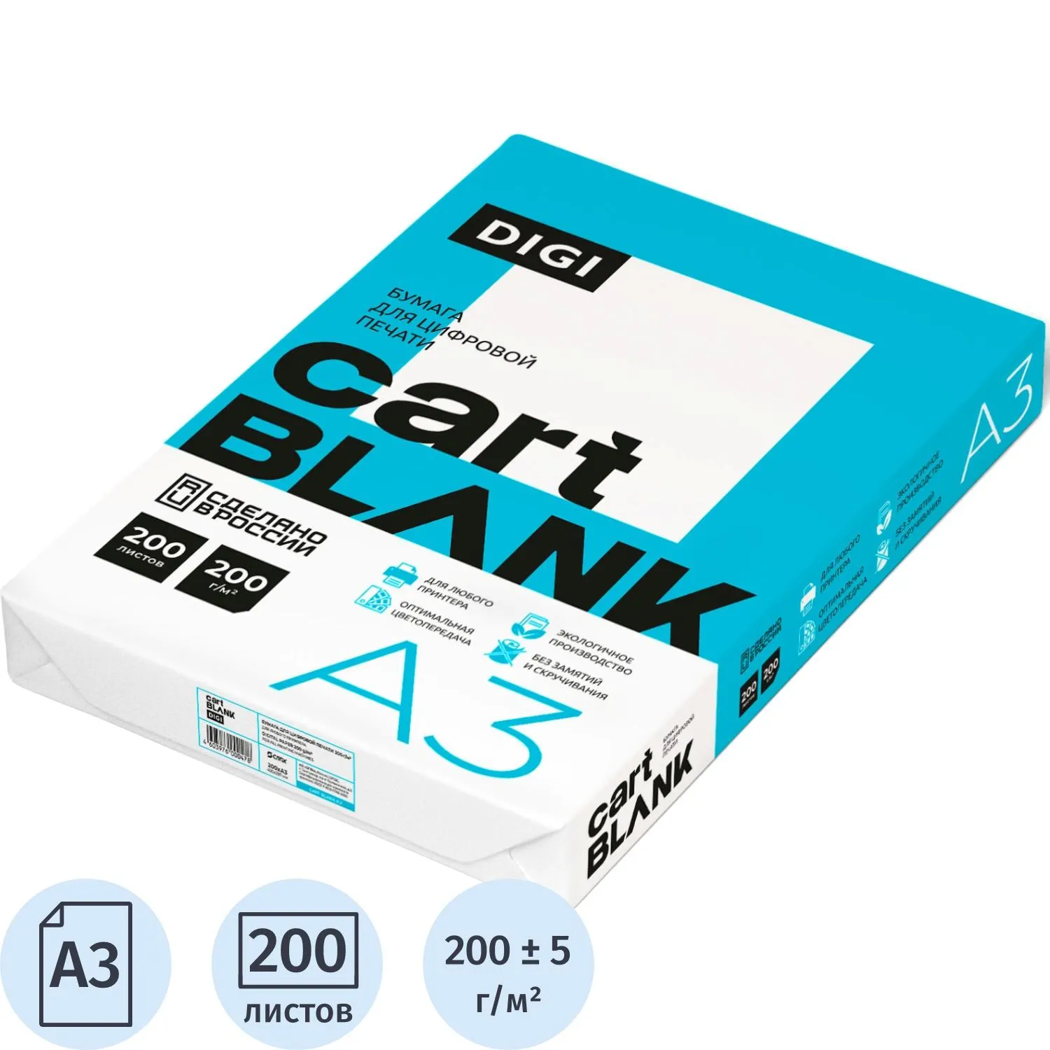 Бумага для цв.лазер.печ. Cartblank Digi (А3, 200 г/кв.м, 200 л), 1848734К