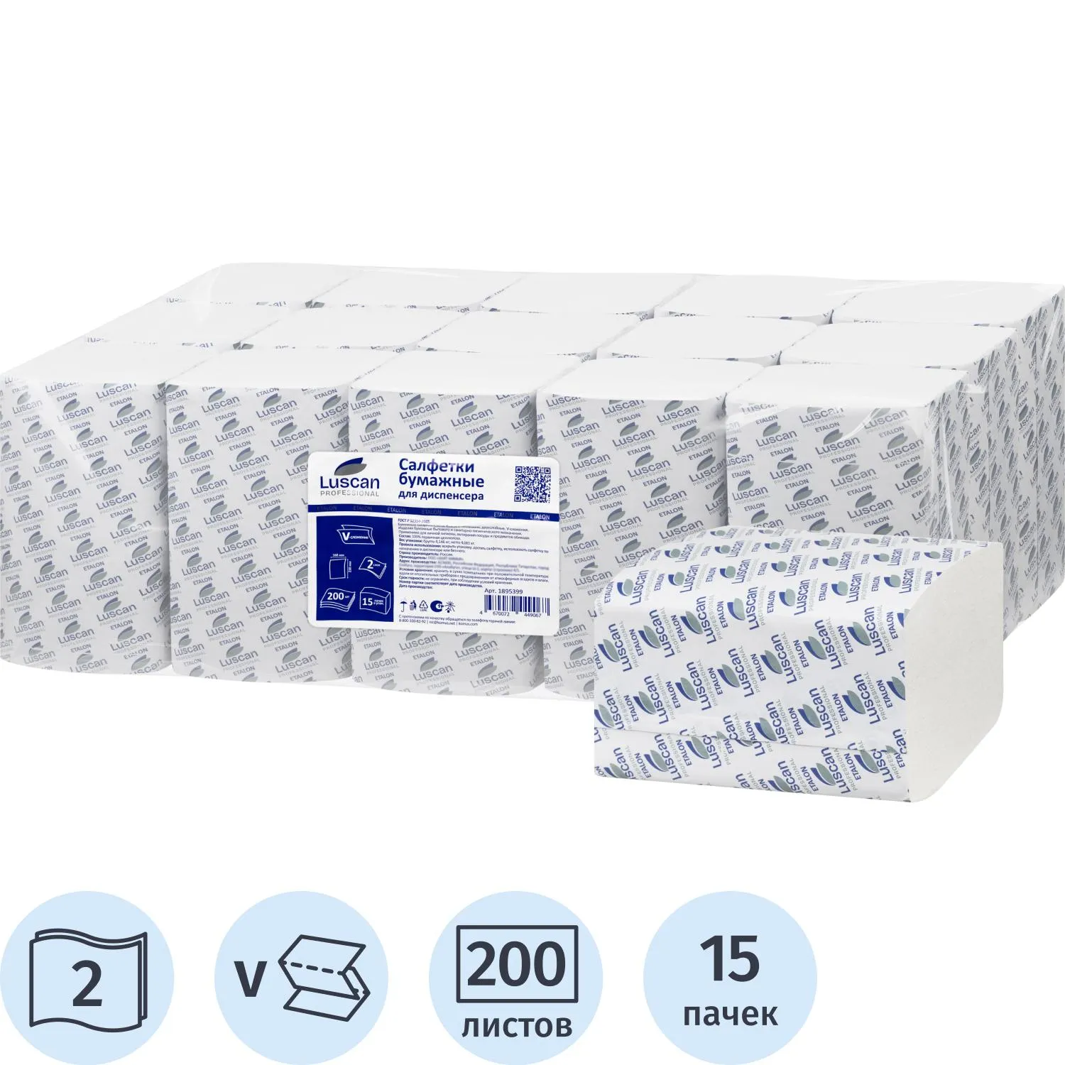 Салфетки бумажные Luscan Professional N4 2сл 200л 15пач/уп_ЧЛБ, 2212234К