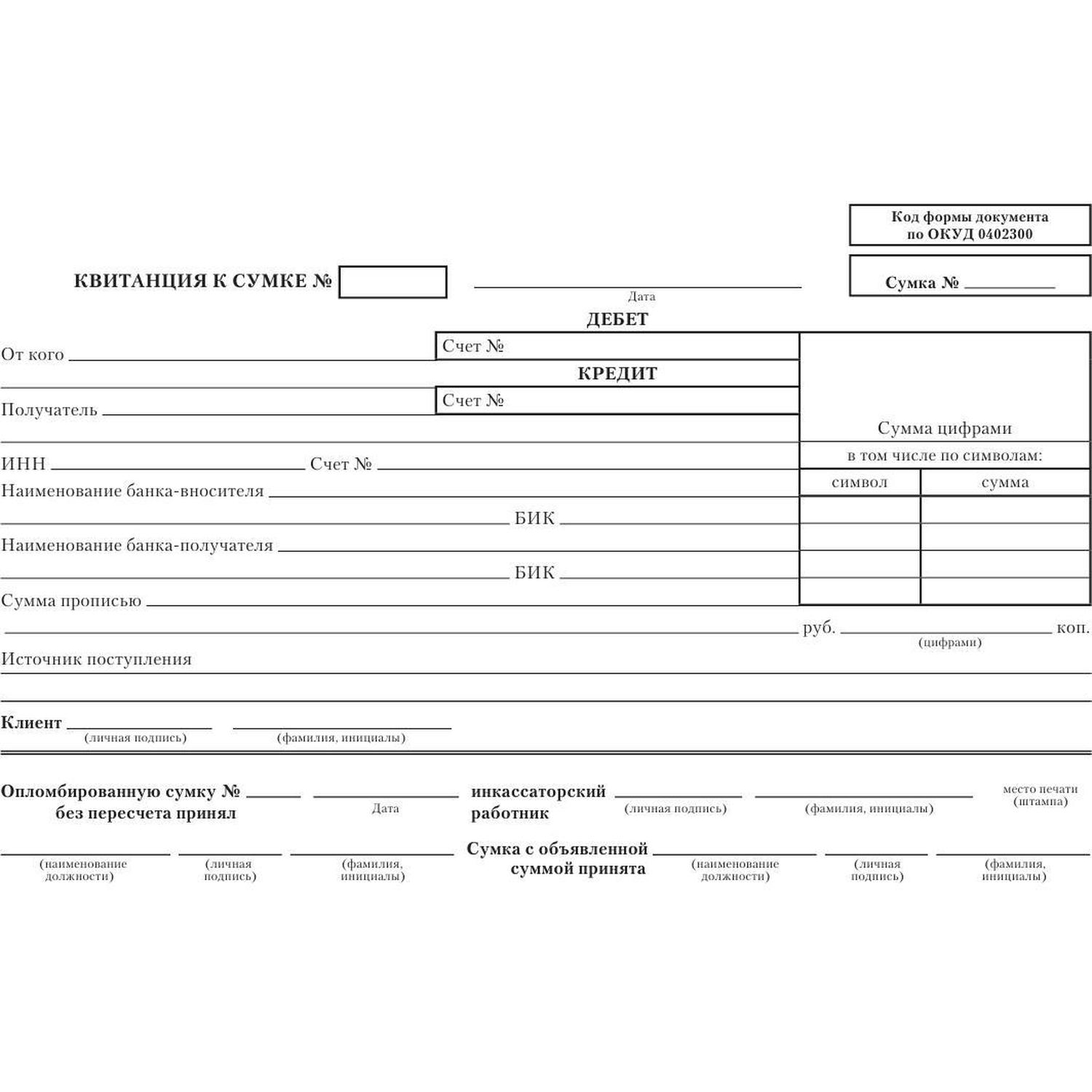 Бланк Препровод. вед-ть денеж. наличн. (кн.100л.) офсет т/у 6