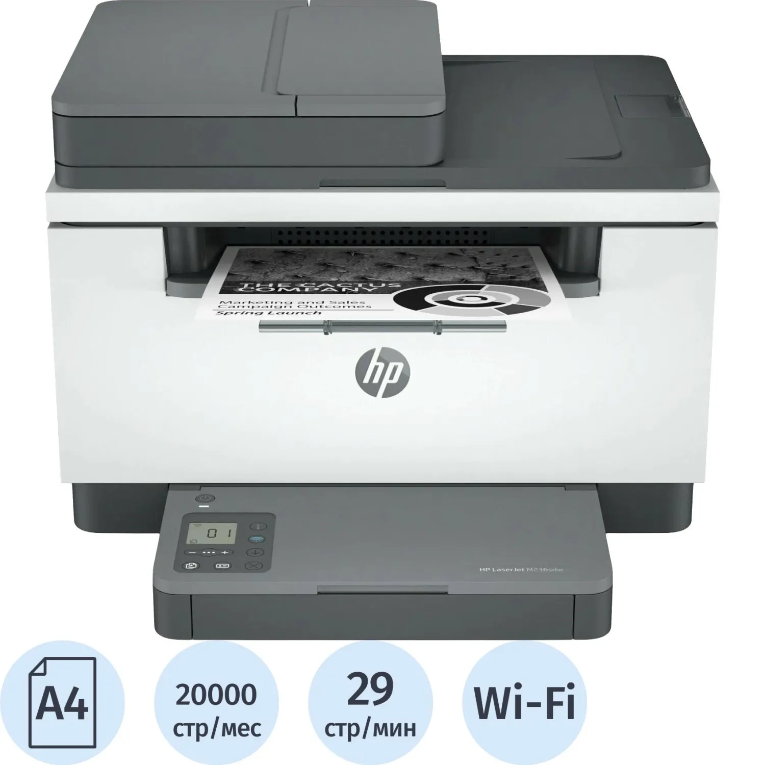 МФУ HP LaserJet M236sdw, А4, 64Mb, ч/бWiFi