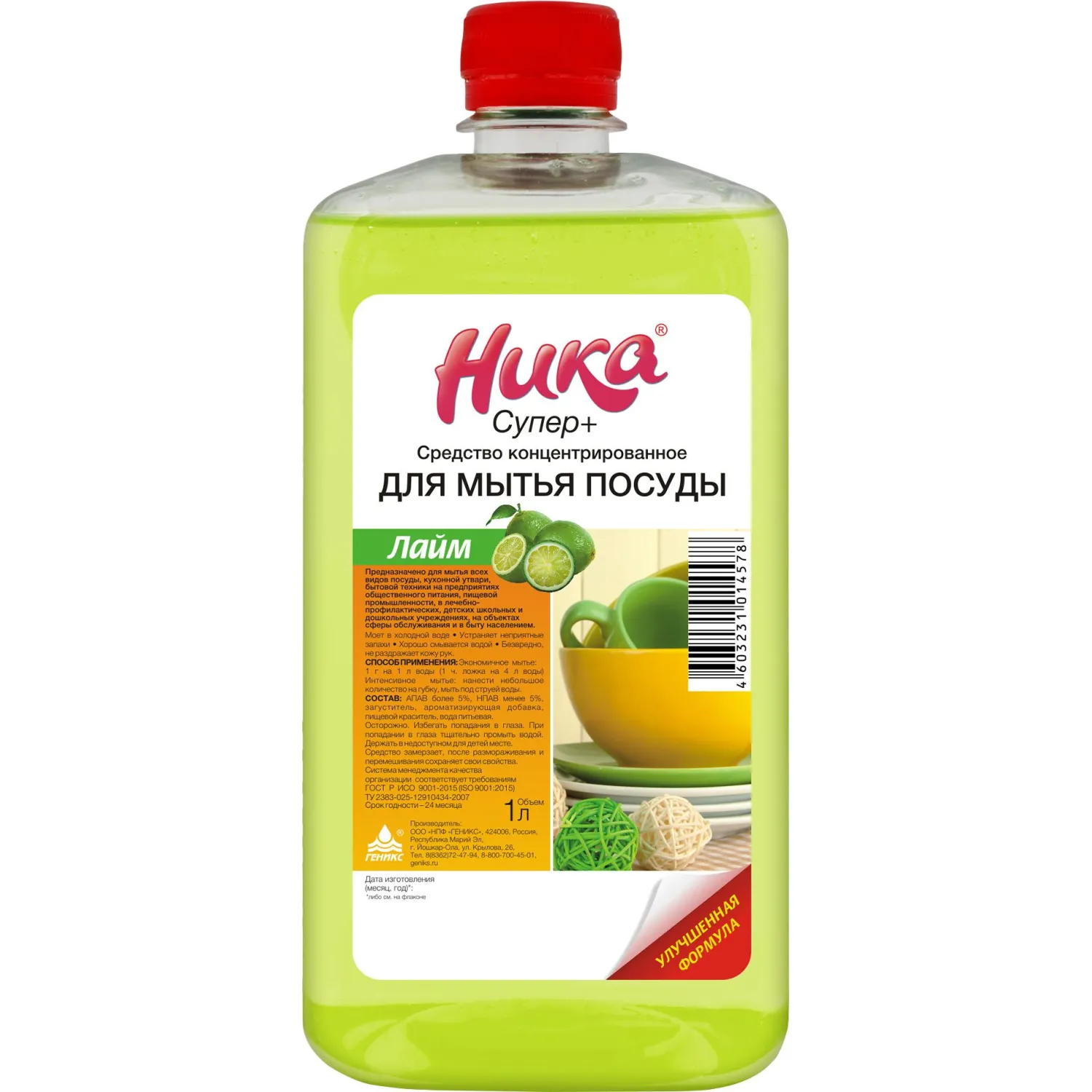 Профхим д/посуды конц. д/ручного мытья Ника/Супер Плюс, 1л