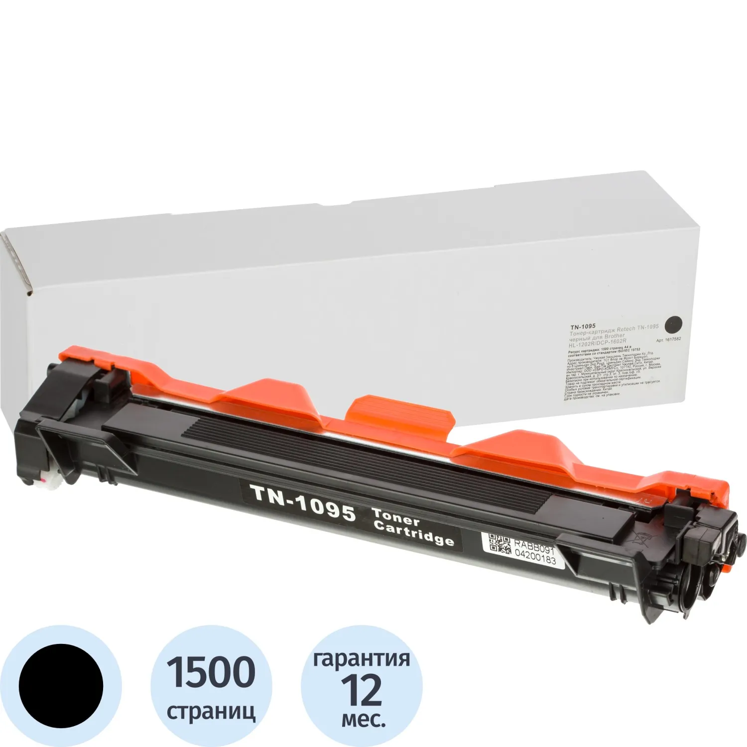 Тонер-картридж Retech TN-1095 чер. для Brother HL-1202R/DCP-1602R, 1617582К