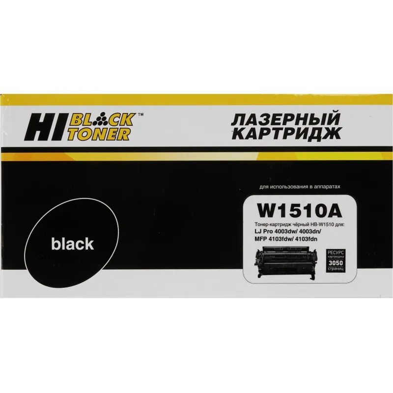 Картридж лазерный Hi-Black (HB-W1510A) для HP LJ Pro 4003dw/4003dn (с/ч)