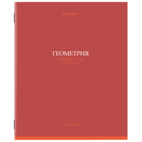 Тетрадь предметная "КОЛОР" 36 л., обложка мелованная бумага, ГЕОМЕТРИЯ, клетка, BRAUBERG, 405074