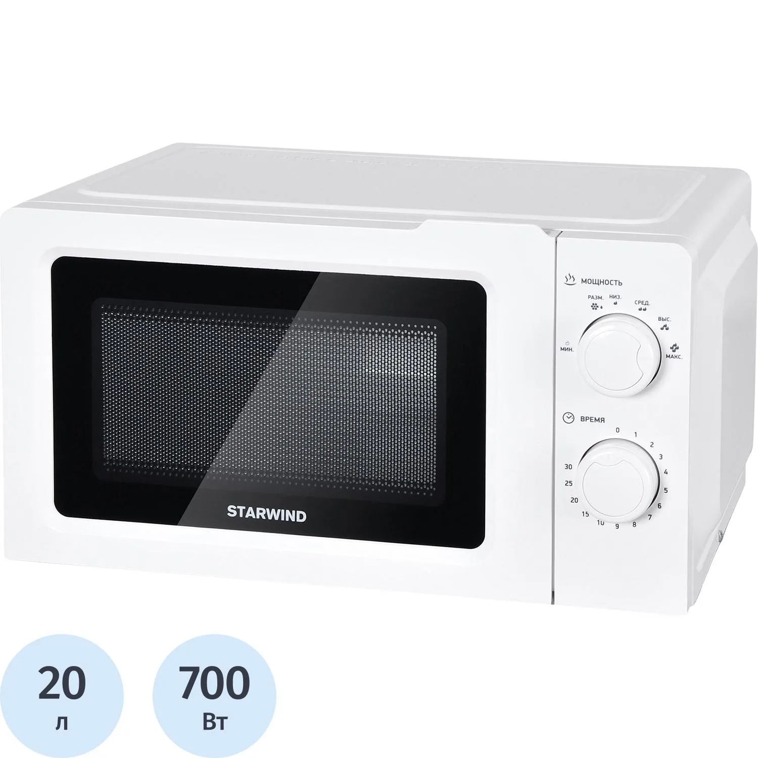 Микроволновая печь Starwind SMW3020 20л. 700Вт белый