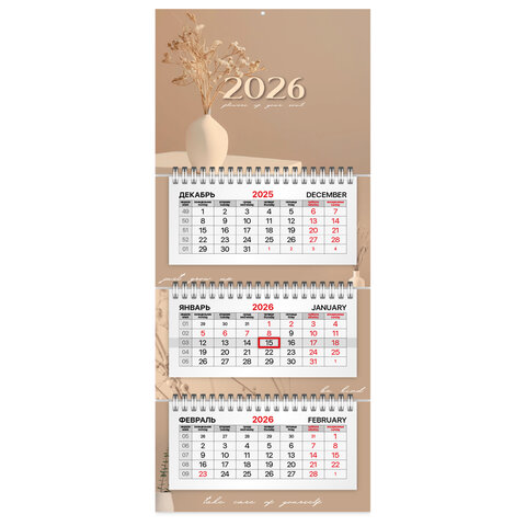 Календарь квартальный 2026 г., 3 блока, 3 гребня, бегунок, офсет, BRAUBERG EXTRA MINI, "Нежность", 116787