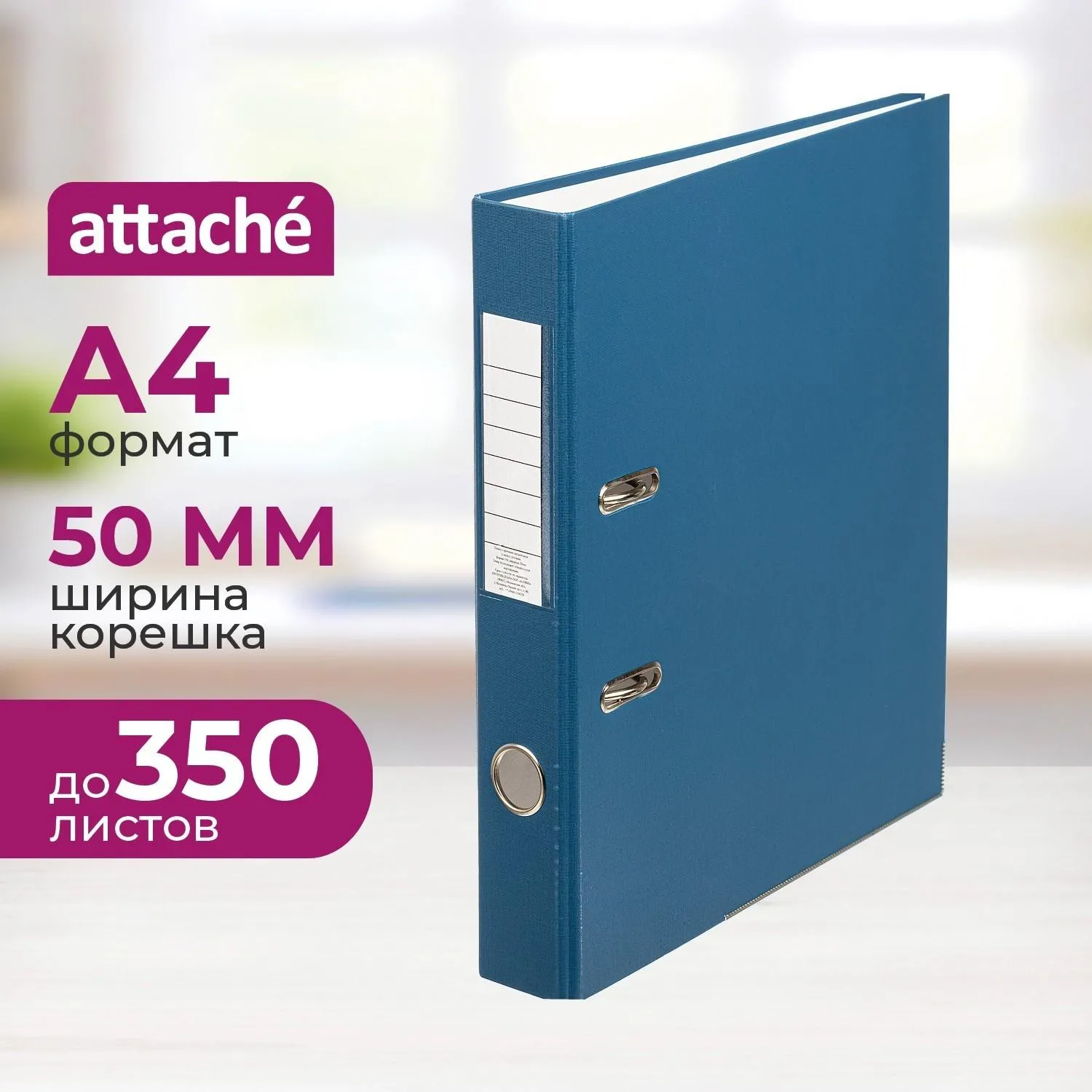 Папка-регистратор 50 мм ПБП1 синий с мет.уголком, 1203870К