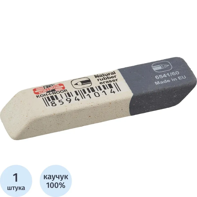 Ластик KOH-I-NOOR 6541/60 каучуковый, комбинир. Чехия, 29850К