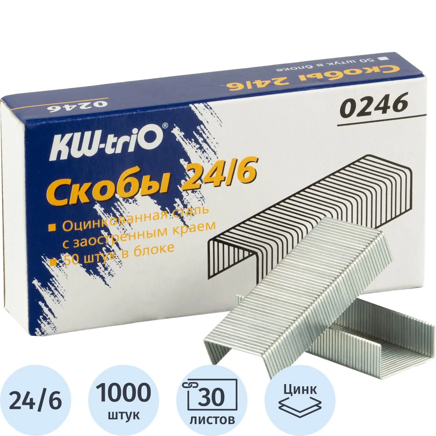 Скобы для степлера 24/6 Kw-Trio оцинкованные (2-30 листов) 1000 шт./уп, 771699К