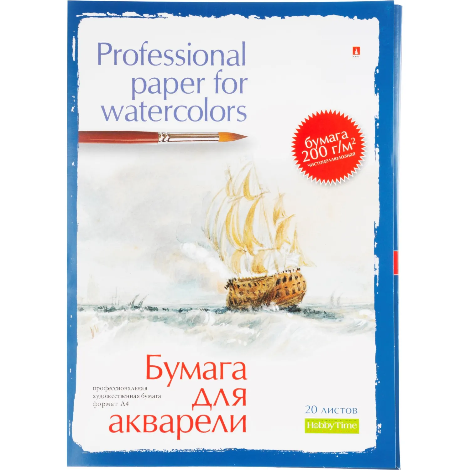 Папка для рисования акварелью А4,20л,блок ГОЗНАК 200гр 4-021 дизайн в ассор, 888159К