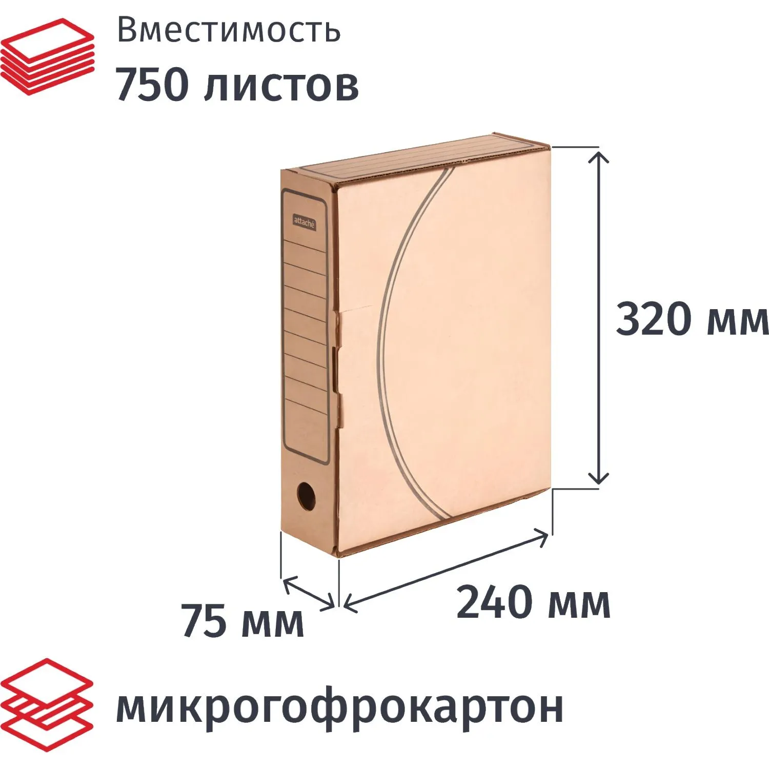 Короб архивный с замком  75мм, 5 шт.уп. микрогофрокартон, 1589490К