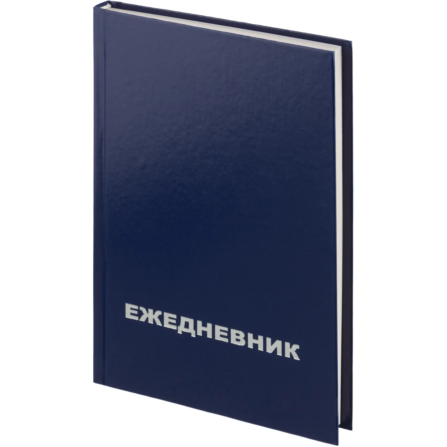 Ежедневник недатированный синий бумвинил, А5, 128х200,128л, 994473К