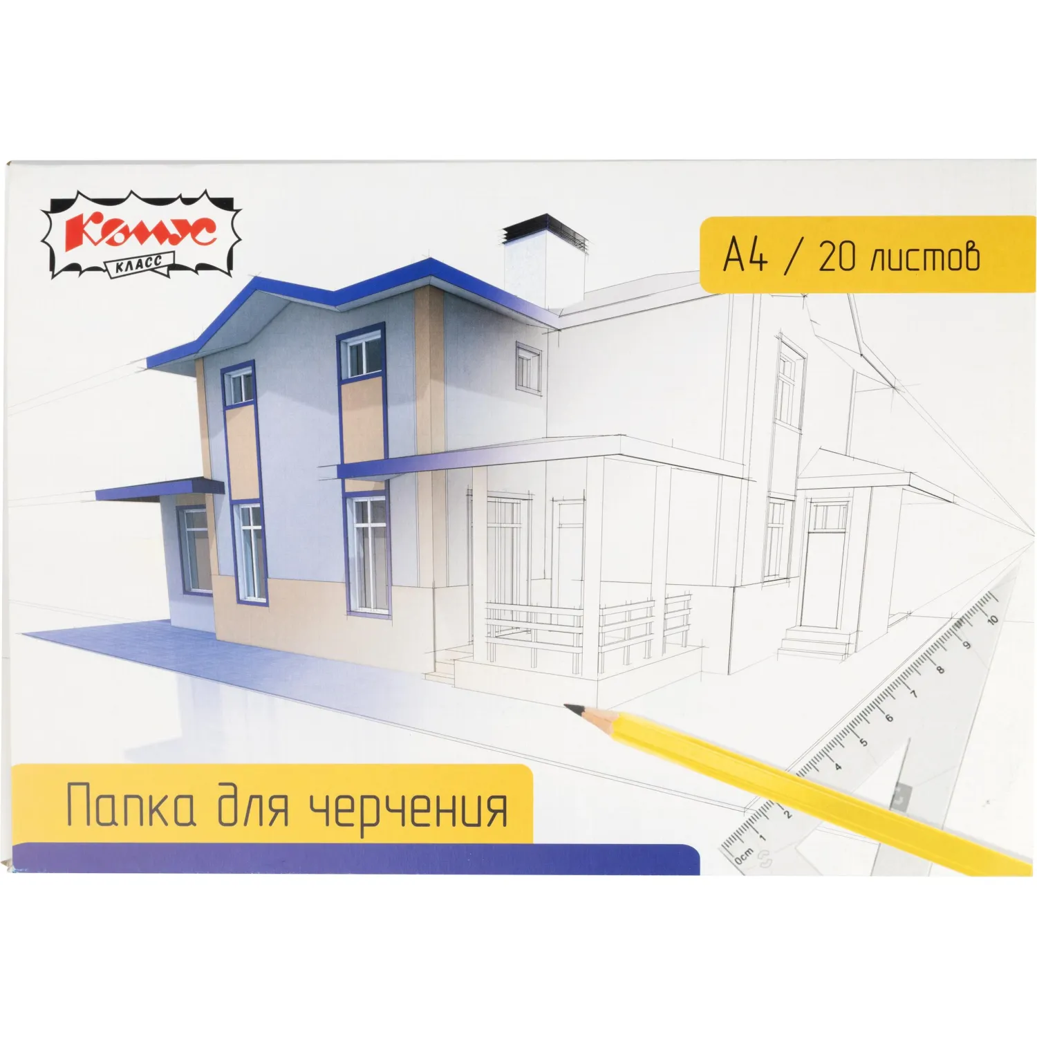 Папка для черчения Комус Класс А4, 20л, 160 гр/м2 Дом, 783886К