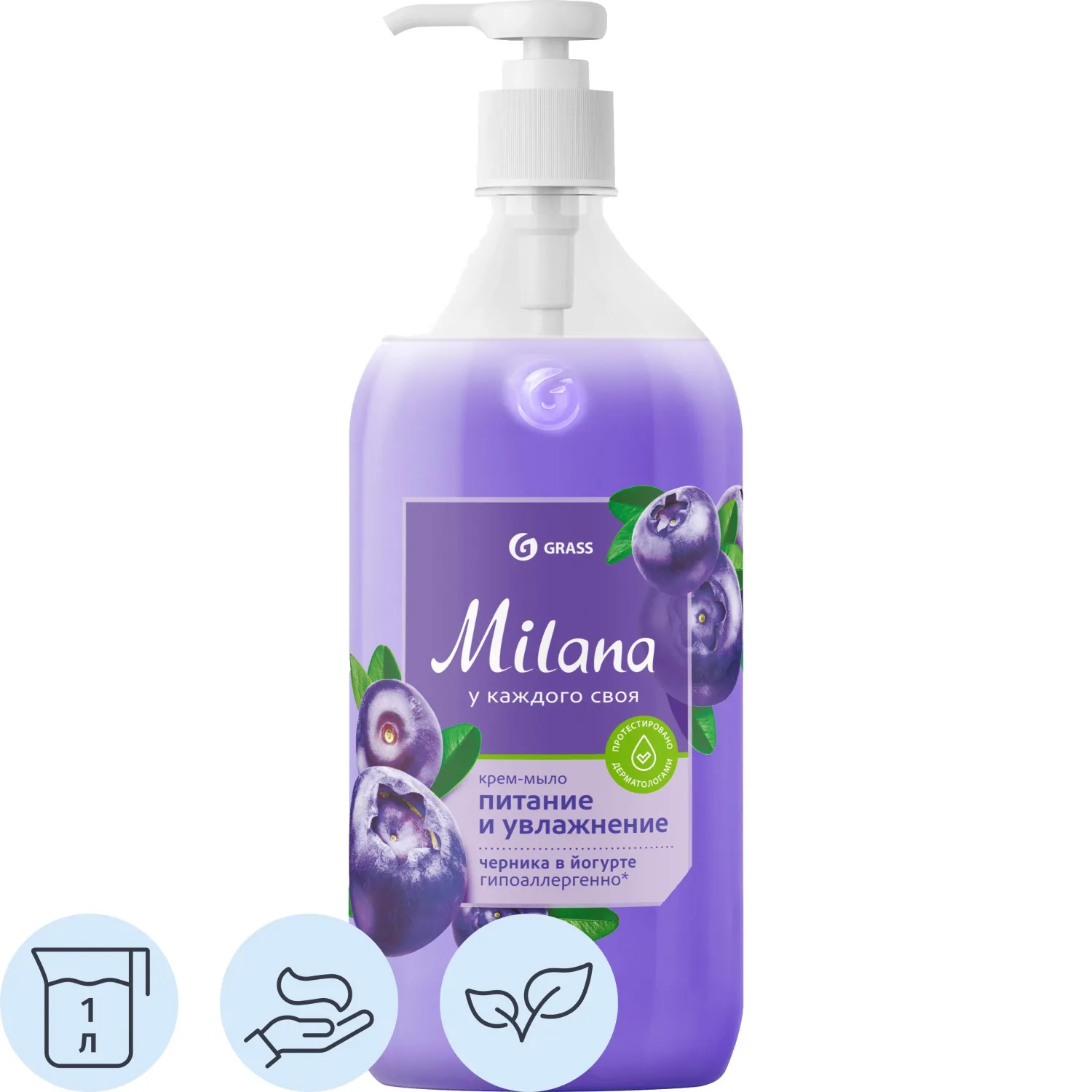 Крем-мыло Grass MILANA черника-йогурт с дозатором 1л, 1628907К