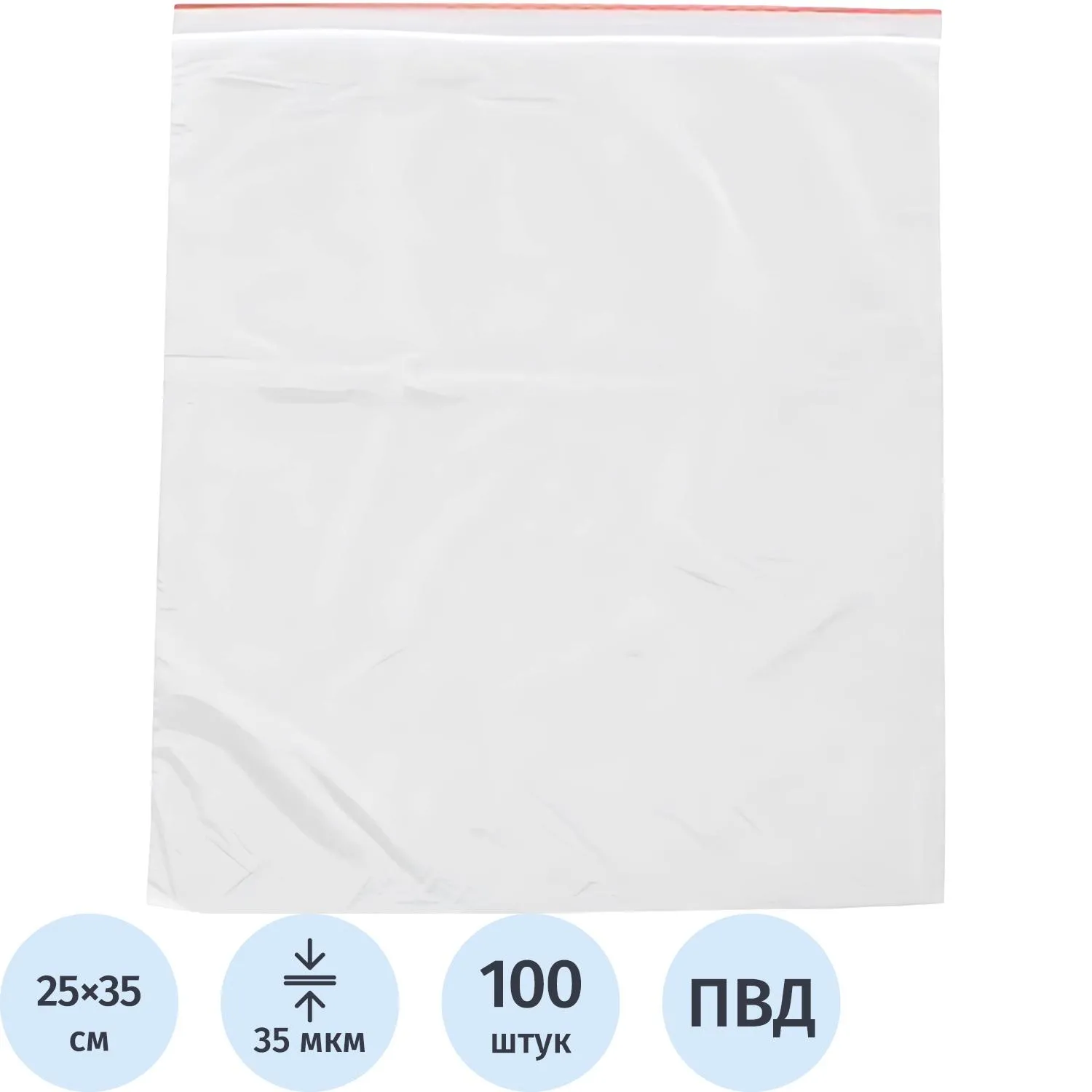 Пакет с замком (Zip Lock) 25x35 см., 35мкм, 100 шт/, 216820К