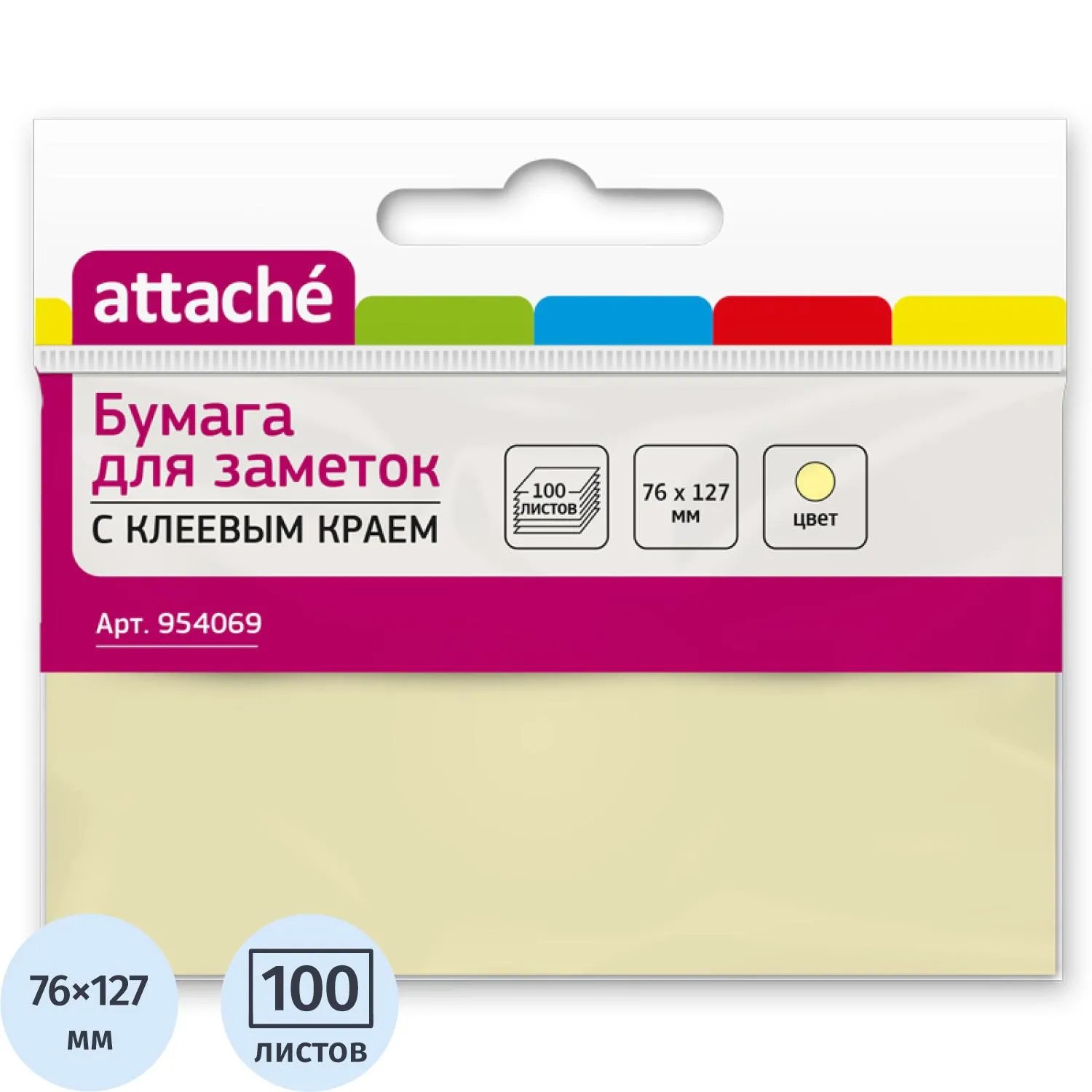 Стикеры ATTACHE с клеев.краем 76х127 желт 100л, 954069К