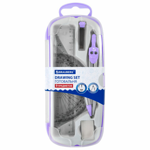 Готовальня BRAUBERG SCHOOL KIT, 9 предметов, циркуль 125 мм, чертежные принадлежности, лаванда, 210713