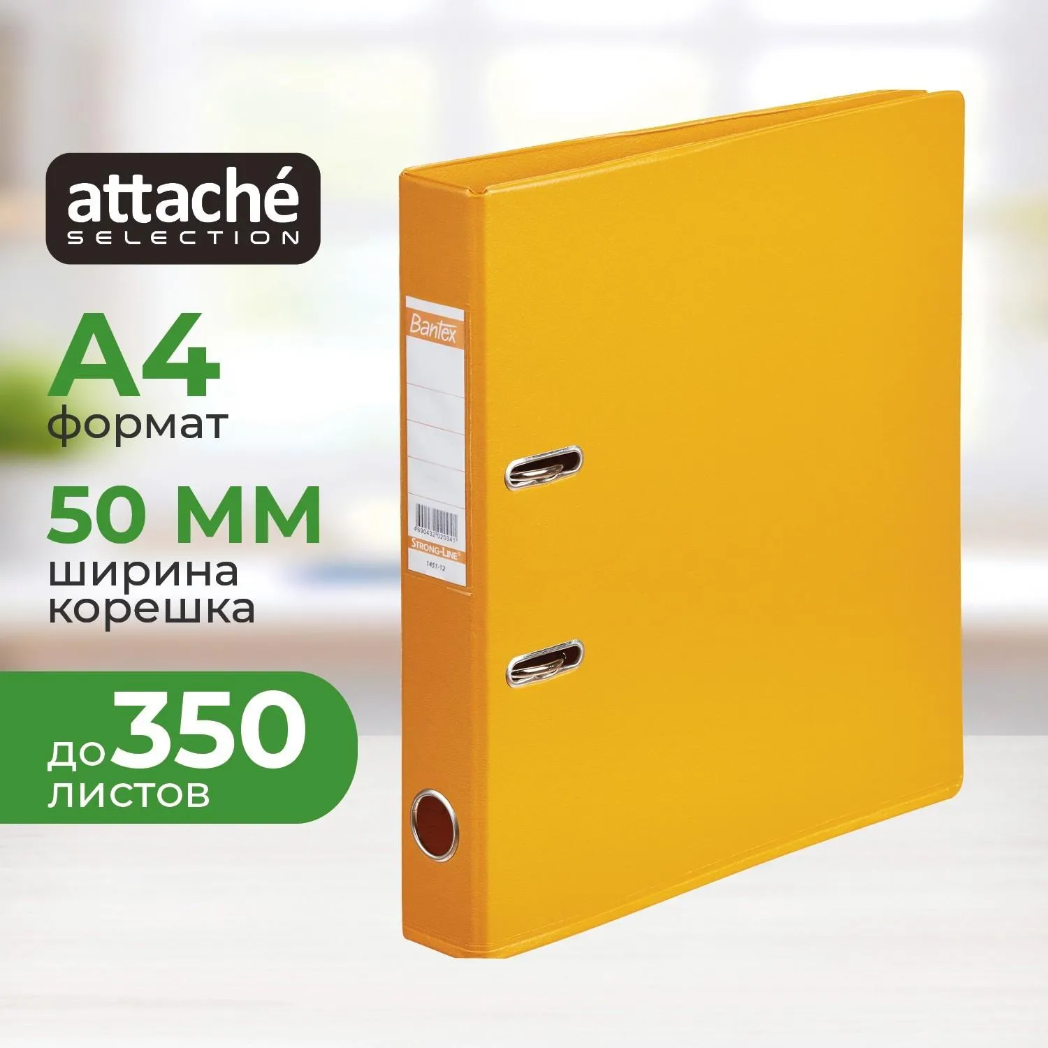 Папка-регистратор Strong Line 50мм, оранжевый,ПБП2,карм.кор, 216170К