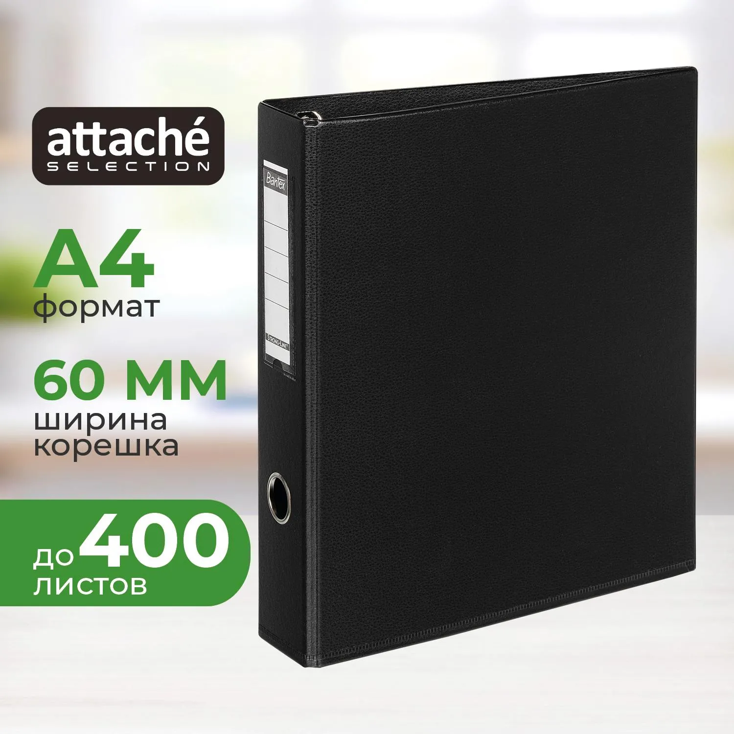 Папка на 4-х кольцах 60мм  черная