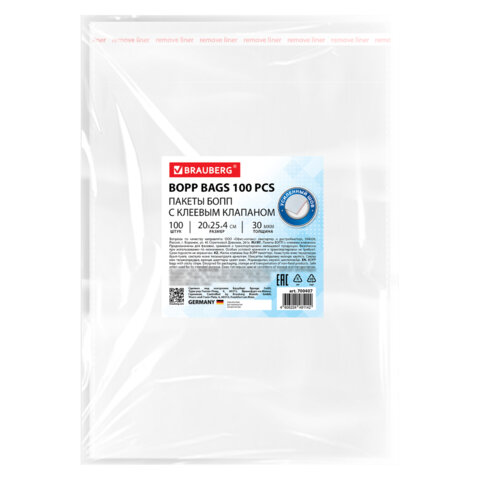Пакеты БОПП с клеевым клапаном, КОМПЛЕКТ 100 штук, 20х25 + 4 см, 30 мкм, с усиленным швом, BRAUBERG, 700407