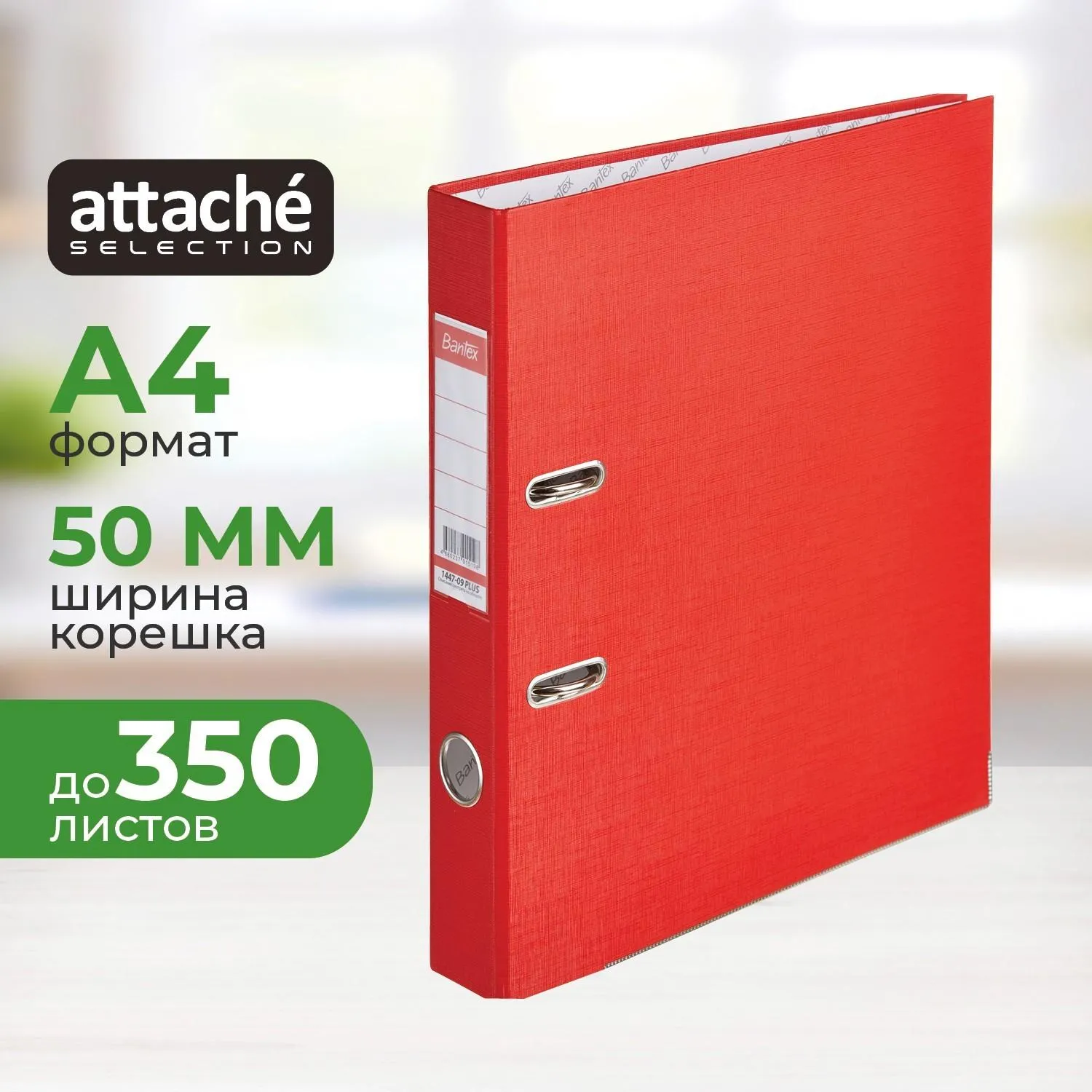Папка-регистратор ECONOMY PLUS 50мм,крас,ПБП1,карм.ко,мет.уг, 368764К