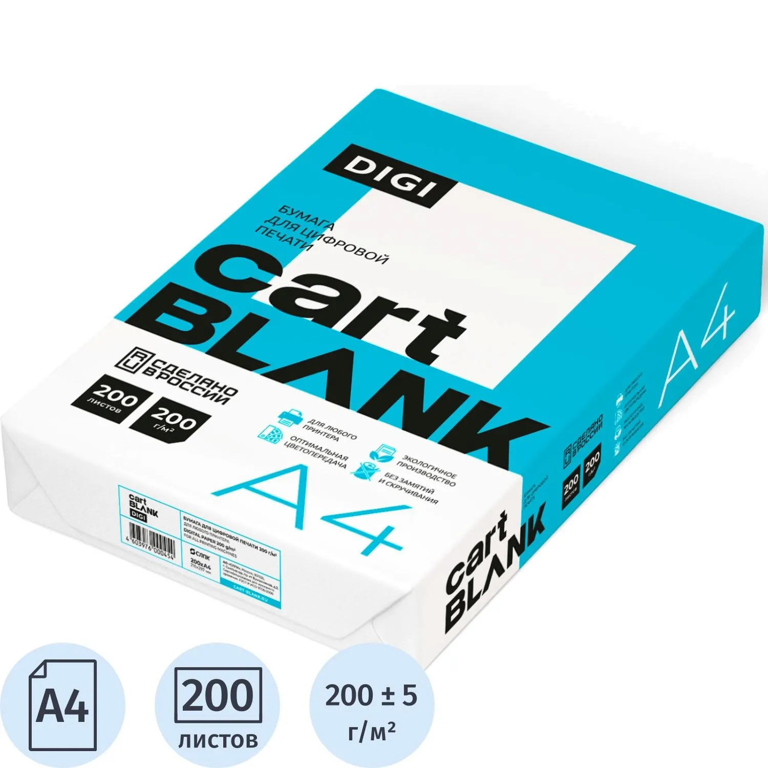 Бумага для цв.лазер.печ. Cartblank Digi (А4, 200 г/кв.м, 200 л), 1848735К