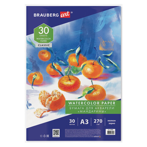 Бумага для акварели А3, 30 л., 270 г/м2, мелкое зерно, в коробке, BRAUBERG ART CLASSIC, "Мандарины", 114402