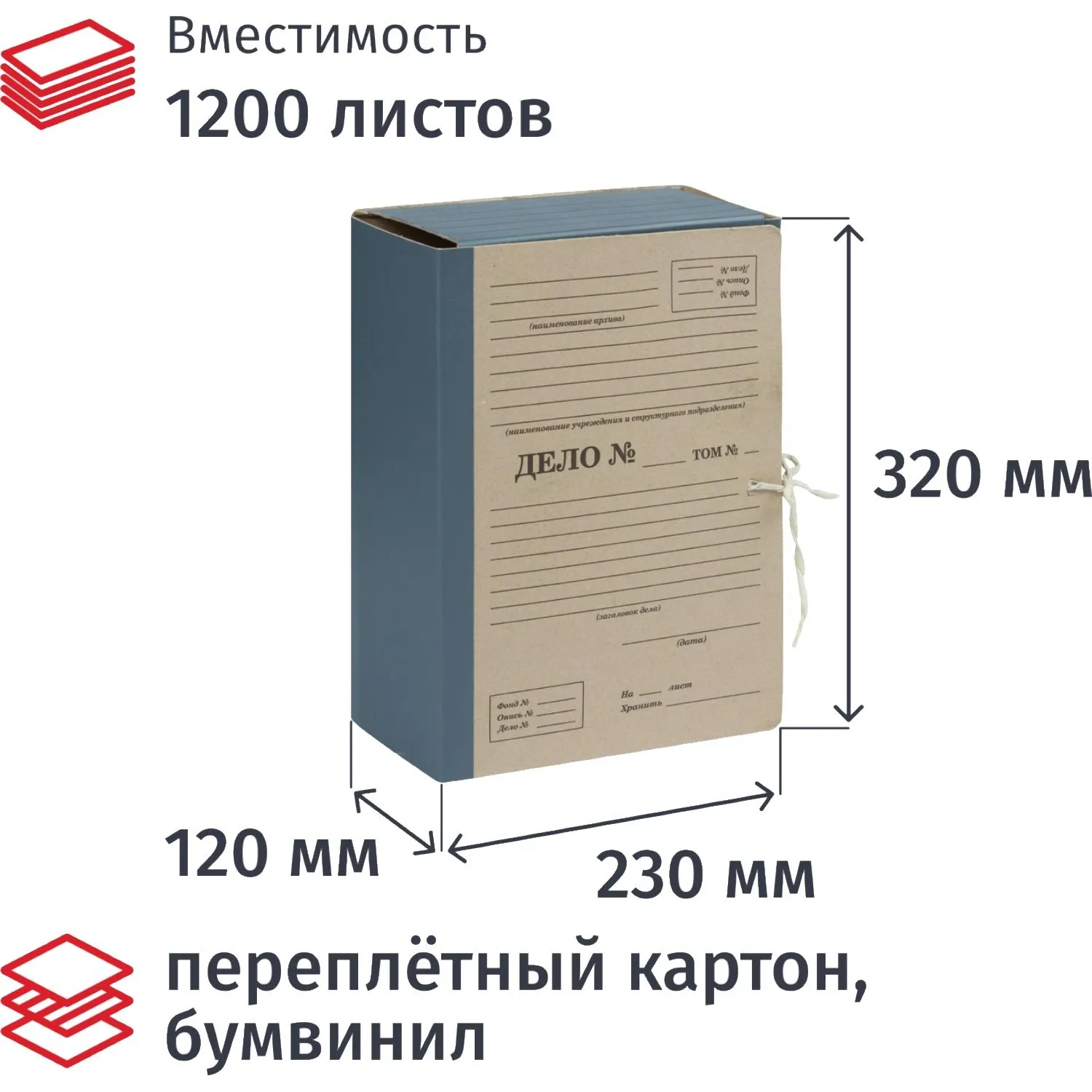 Папка архивная картон/бумвинил ATTACHE 120мм 4 завязки, 1160325К