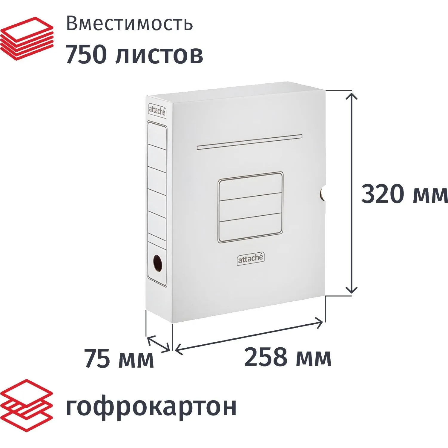 Короб архивный белый ATTACHE 75мм гофрокартон, 5шт.уп, 1240617К
