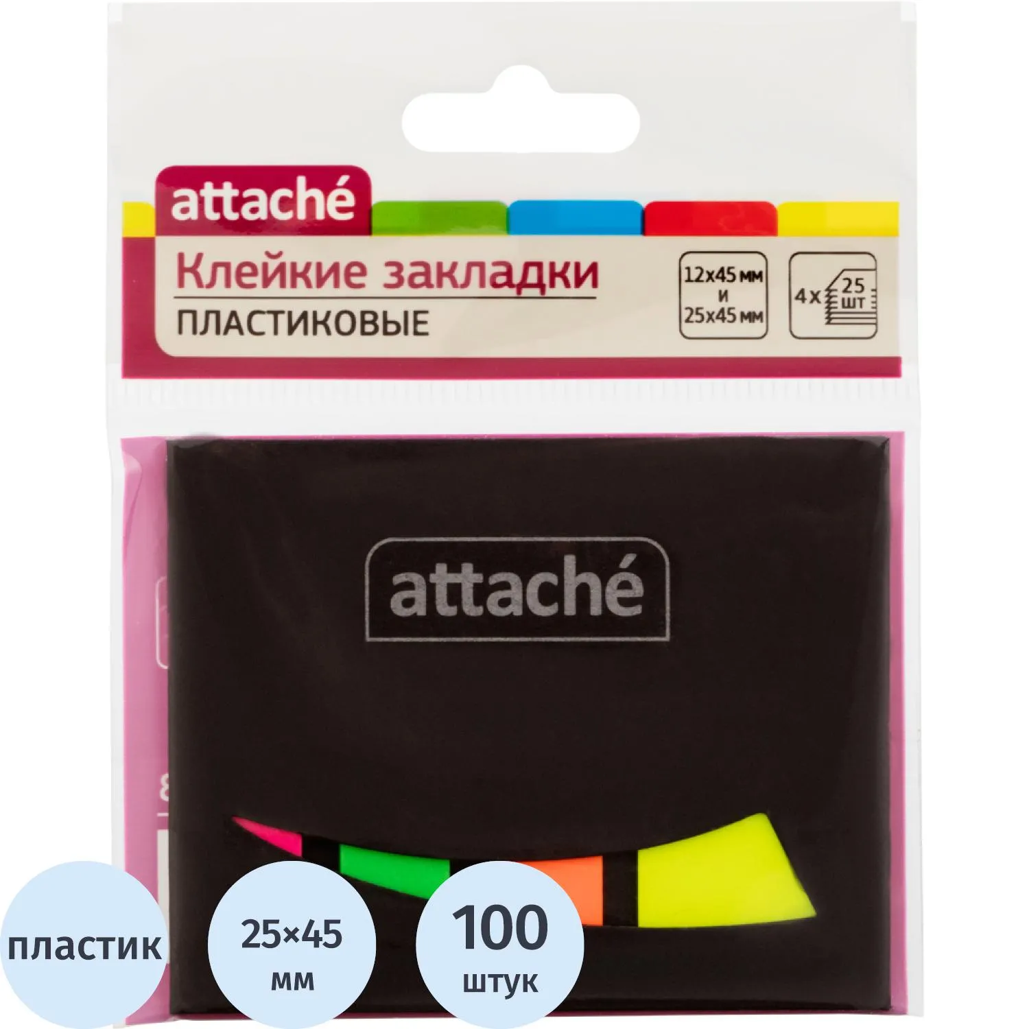 Клейкие закладки пласт. 4цв.по 25л. 12ммх45 + 25ммх45 Attache книжка, 874308К