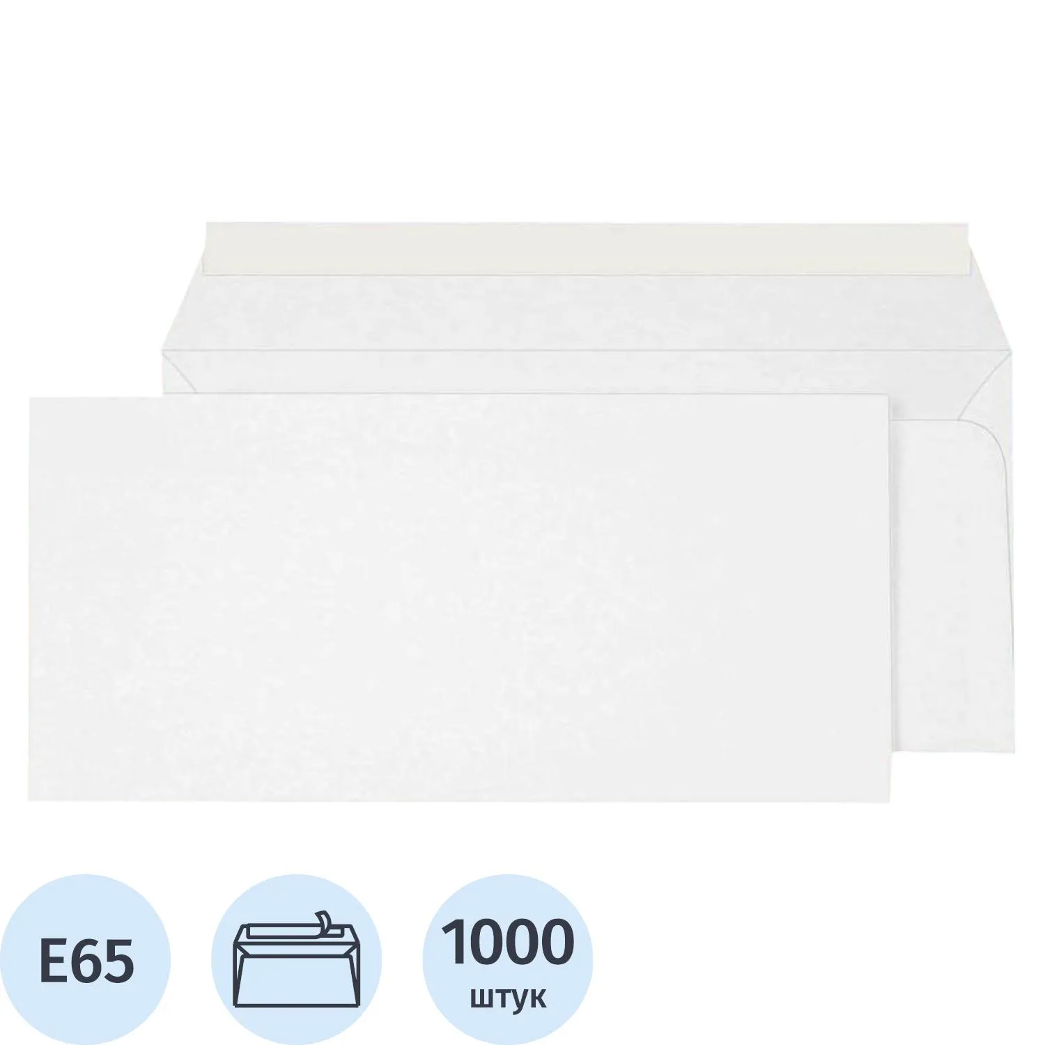Конверт в упаковке ECOPOST E65 стрип 110х220, 80г 1000 шт/уп/1786, 257246К