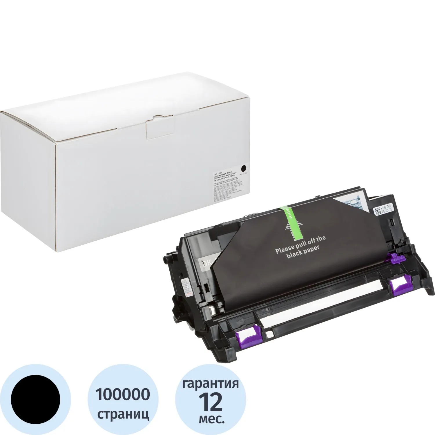 Драм-картридж Retech DK-1150 чер. для Kyocera M2040dn/M2135dn/P2235dn, 1773208К