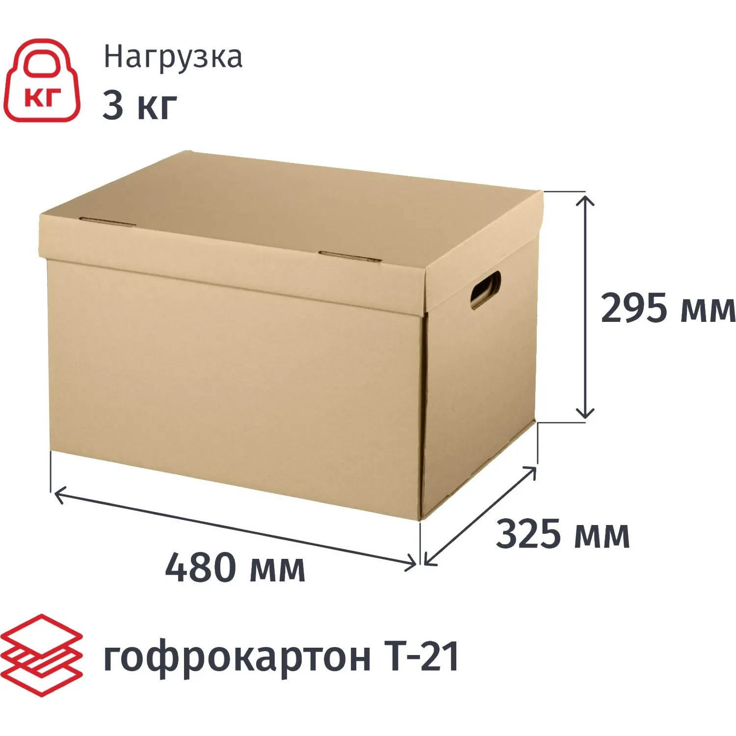 Короб архивный Attache Делопроизводство 480х325х295мм Т21 5шт/уп, 1698985К