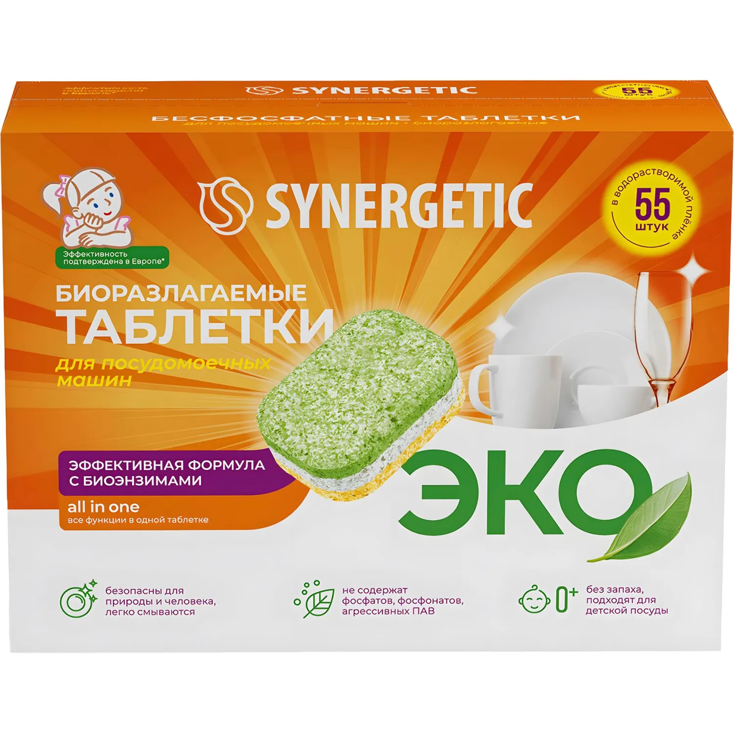 Таблетки для посудомоечных машин Synergetic 55 штук, 1327576К