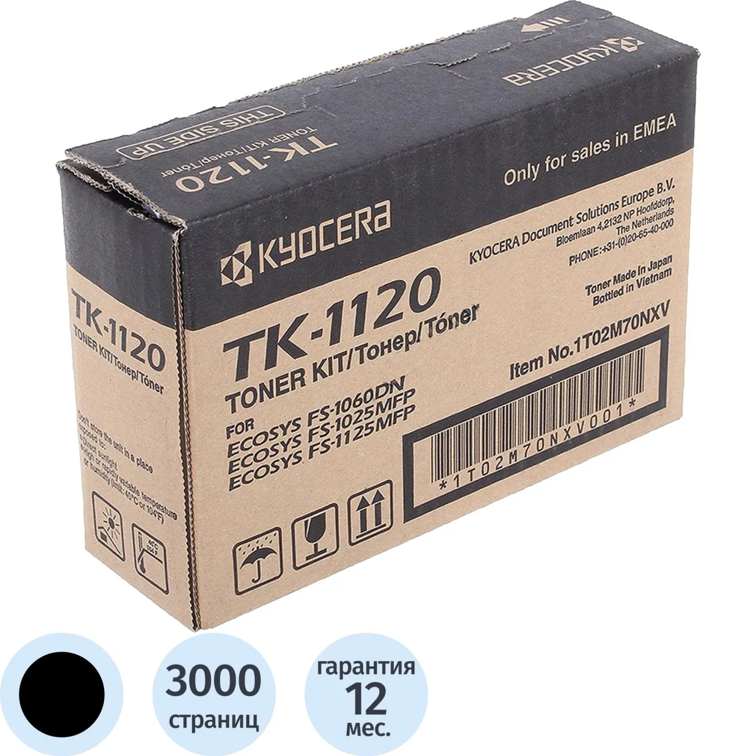 Тонер-картридж Kyocera TK-1120 чер. для FS-1060DN/1025MFP, 309081К