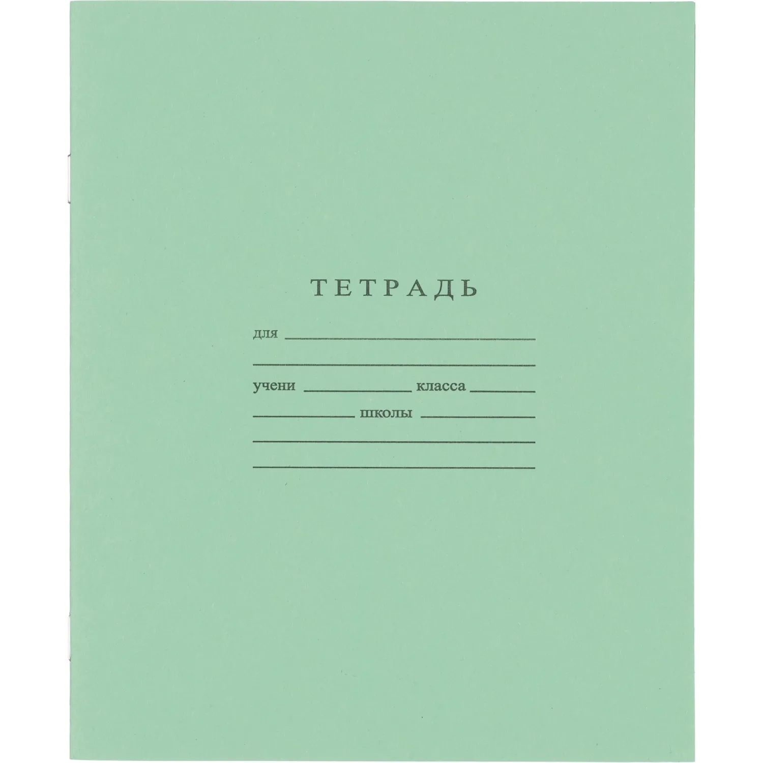 Тетрадь школьная А5, 12л ГОЗНАК клетка 60 г/м2, белизна > 96%, злн, С264/5