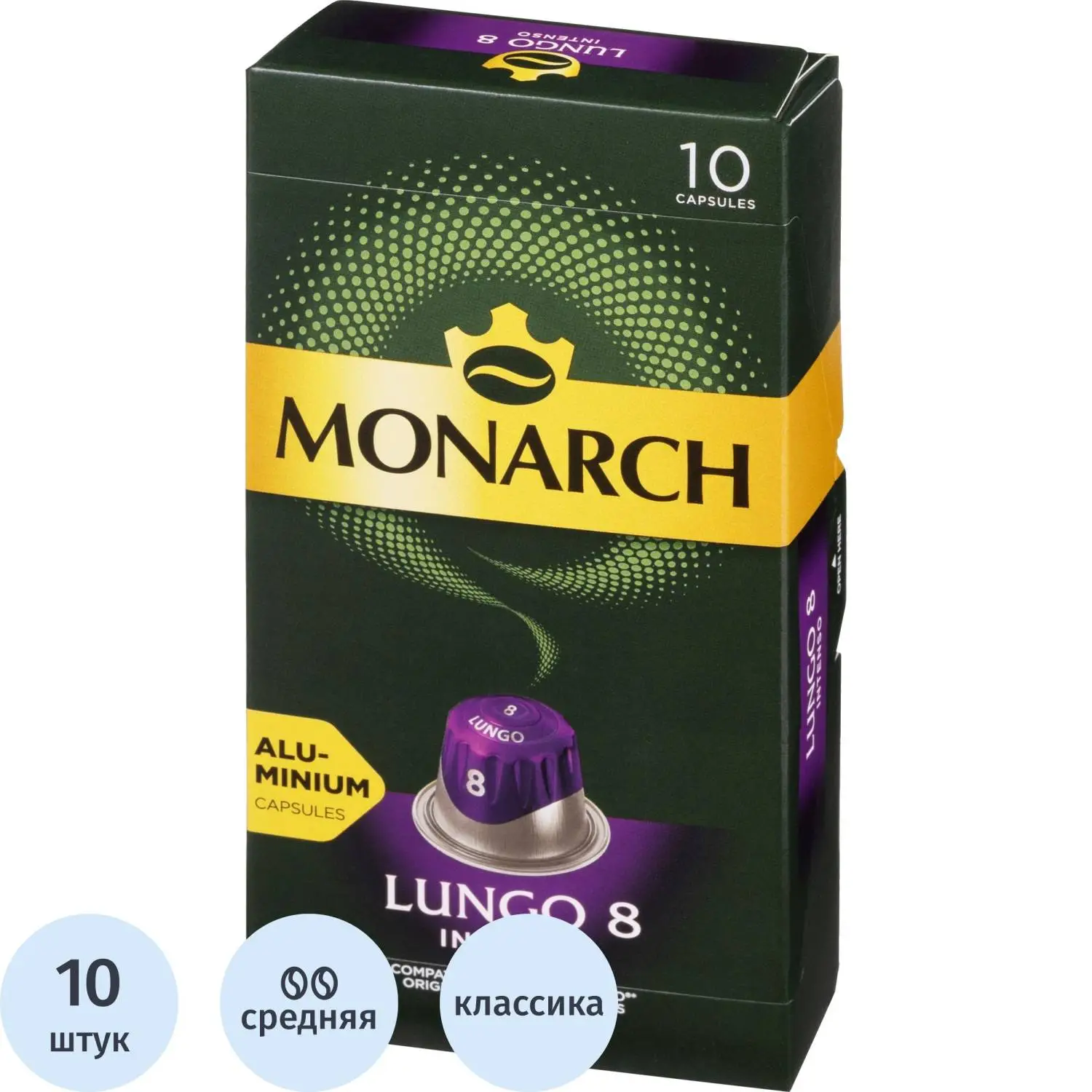 Кофе в капсулах Monarch Лунго интенсо 8, 5гx10шт, 1155683К