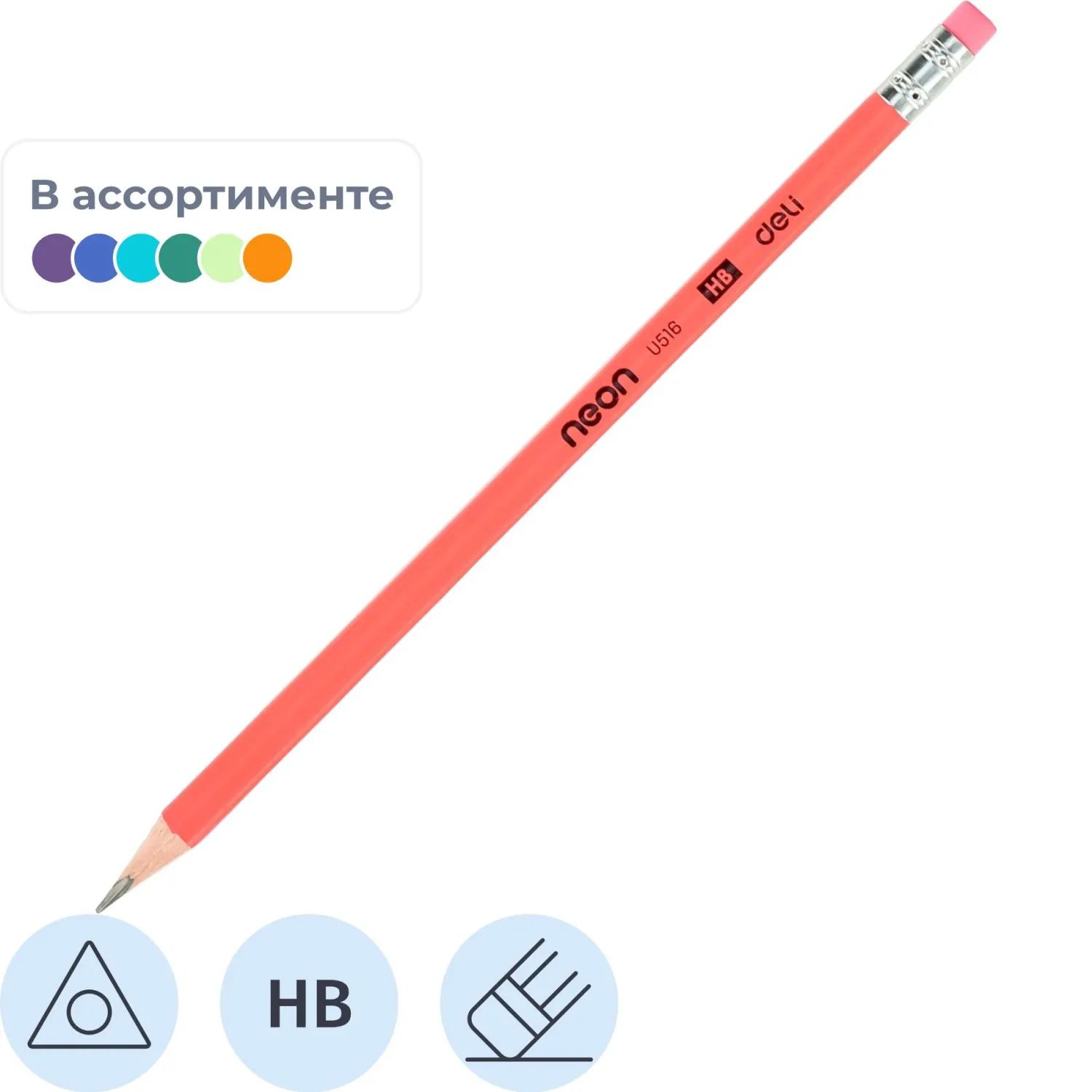 Карандаш чернографитный Deli Neon, HB, дерев, трехгр, с ласт, ассорти, 1407965К