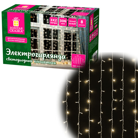 Электрогирлянда-занавес комнатная "Штора" 3х2 м, 306 LED, теплый белый, 220 V, ЗОЛОТАЯ СКАЗКА, 591334