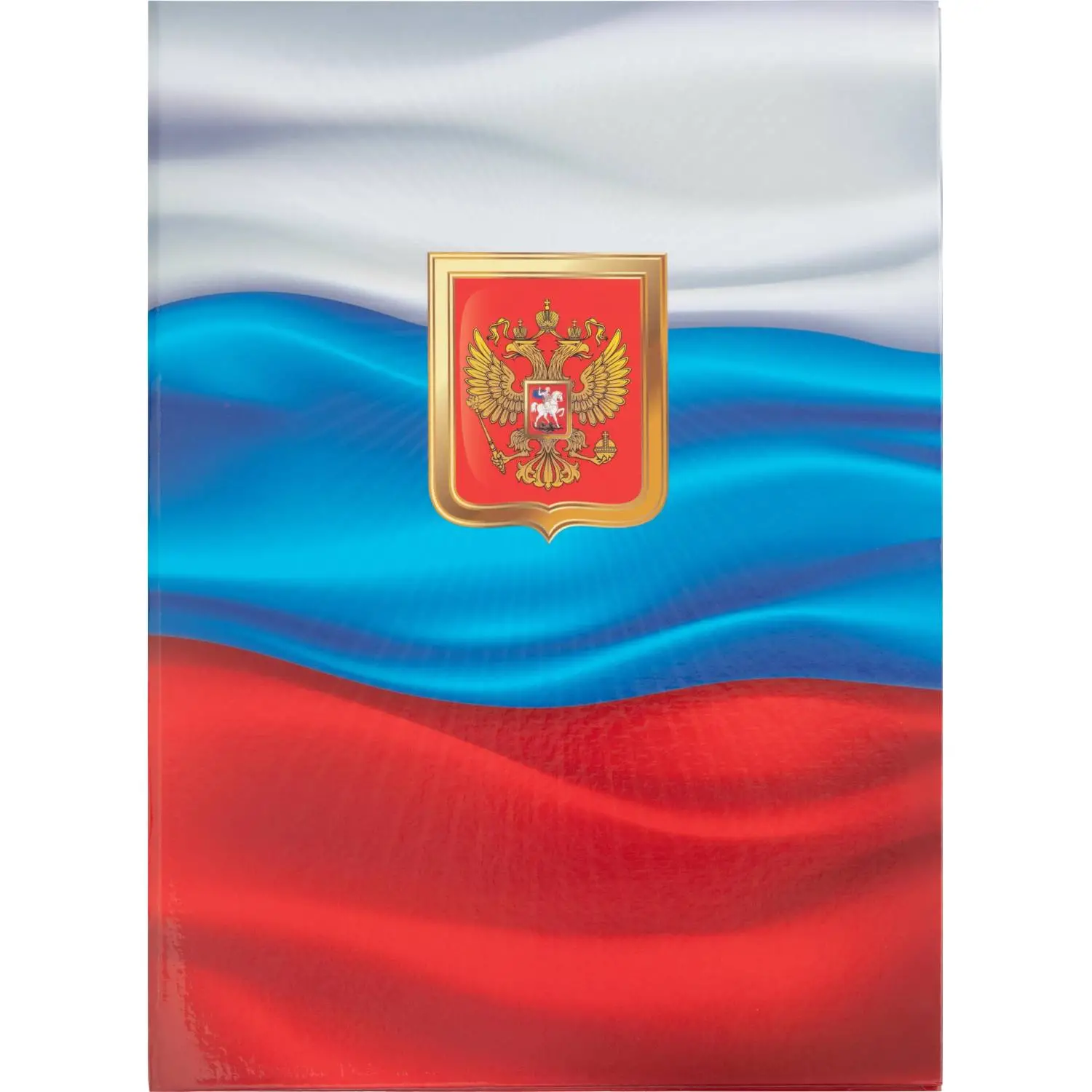 Папка адресная с ГОС.СИМВОЛИКОЙ Триколор ламинированный картон, 89643К